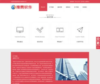 Soyi.cc(德州搜易软件开发有限公司) Screenshot