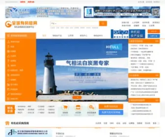 Soyjg.com(全球有机硅网) Screenshot