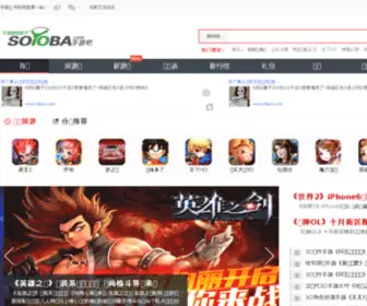 Soyoba.com(手机网游) Screenshot