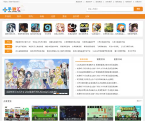 Soyohui.com(最好玩的游戏应用商店) Screenshot