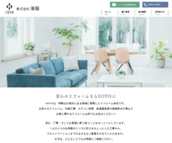 SoyoSoyoSoyo.com(株式会社湊陽) Screenshot