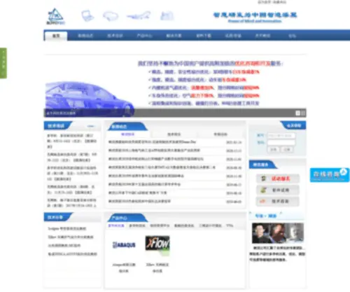 Soyotec.com(树优超云) Screenshot