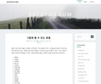 Soyoyoo.com(자유롭게) Screenshot