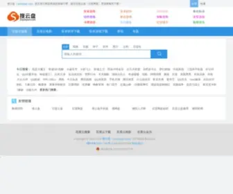 Soyunpan.com(百度云网盘资源搜索引擎) Screenshot