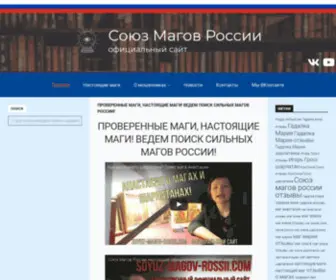 Soyuz-Magov-Rossii.com(Союз) Screenshot
