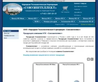 Soyuzintellekt.ru(Союзинтеллект) Screenshot