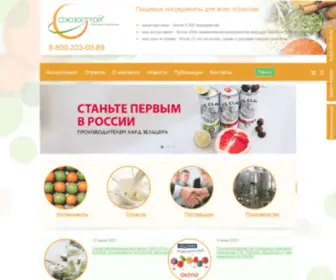 Soyuzopttorg.com(Союзоптторг) Screenshot