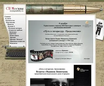 Soyuzpisateley.ru(Союз) Screenshot
