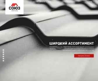 Soyzkf.ru(Компания СОЮЗ) Screenshot