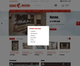 Soyzmebel.ru(Союз Мебель) Screenshot