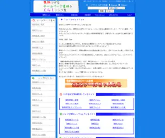 Sozai-Link.com(無料で作るホームページ素材&CGIリンク集) Screenshot