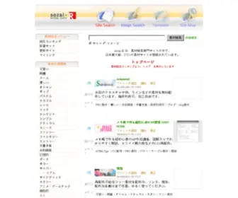 Sozai-R.jp(素材) Screenshot
