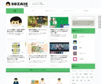 Sozaic.com(イラスト・アイコン・パターンなど) Screenshot