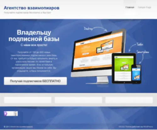 Sozdausait.ru(Создай) Screenshot