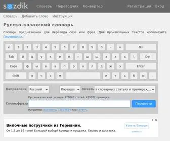 Sozdik.kz(Русско) Screenshot