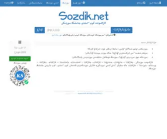 Sozdik.net(Sozdik) Screenshot