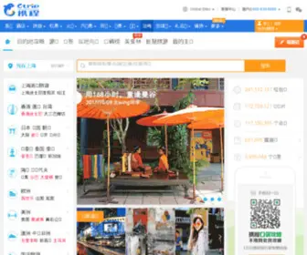 Sozhen.com(中国古镇网) Screenshot