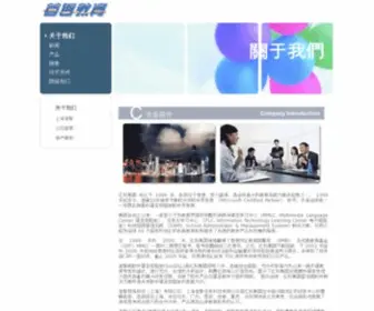 Sozi.com.cn(首智资讯科技::关于我们 网络化语言中心 纯软件语音室) Screenshot