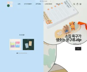 Sozip.co.kr(소집) Screenshot