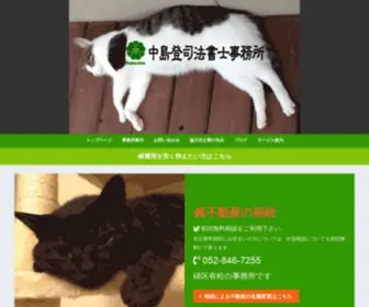 SozokuSozoku.com(名古屋市緑区、名古屋市天白区、名古屋市南区、豊明市、大府市周辺) Screenshot
