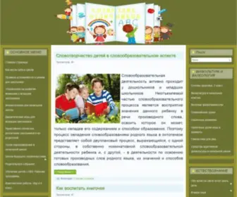 Sozvezdiye-Otlichnikov.ru(Созвездие отличников) Screenshot
