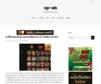 SP-AB.com(Just another WordPress site) Screenshot