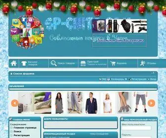 SP-Chita.com(Совместные покупки чита) Screenshot