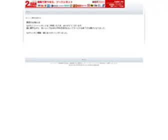 SP-ECS.net(オンラインショップ運営業務代行サービス) Screenshot