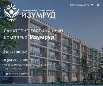 SP-Izumrud.ru(Санаторий "Изумруд") Screenshot