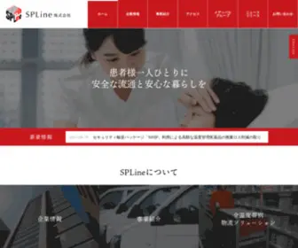 SP-Line.co.jp(SPLine) Screenshot