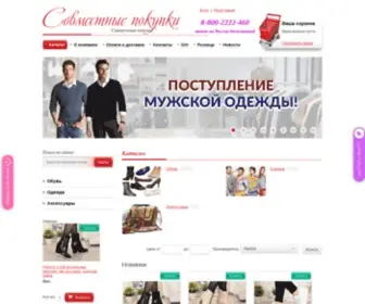 SP-Obuv96.ru(В оптово) Screenshot