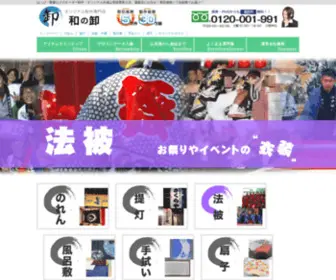 SP-Oroshi.com(和の伝統品（のれん・提灯・法被・風呂敷など）) Screenshot