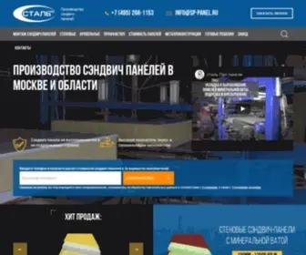 SP-Panel.ru(Сэндвич) Screenshot