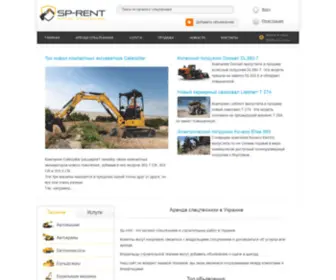 SP-Rent.com.ua(SP Rent) Screenshot