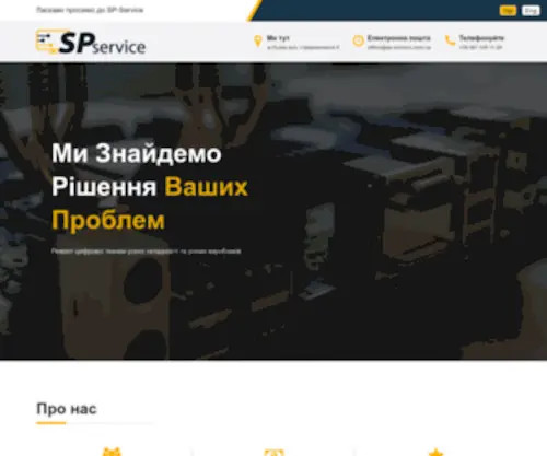 SP-Service.com.ua(SP Service) Screenshot