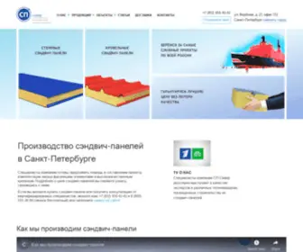 SP-Sever.ru(Производство сэндвич) Screenshot