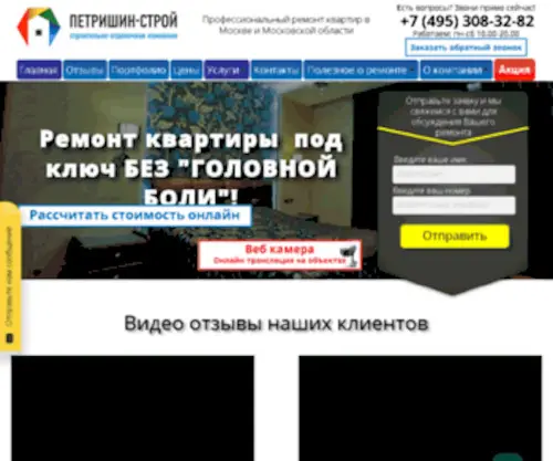 SP-Stroy.ru(Этот) Screenshot