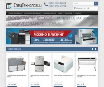 SP-Tech.ru(Полиграфическое) Screenshot