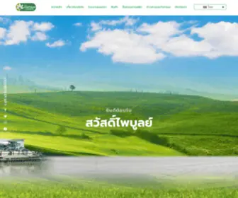 SP.co.th(Sawatpaiboon) Screenshot