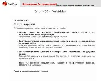 SP.ru(Интернет провайдер в Санкт) Screenshot