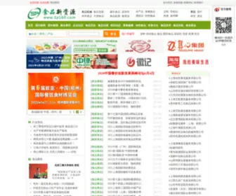 SP160.com(食品新资源网) Screenshot