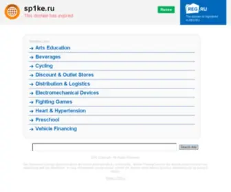 SP1KE.ru(События) Screenshot