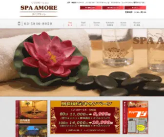 Spa-Amore.info(上野御徒町 アジアンエステ) Screenshot