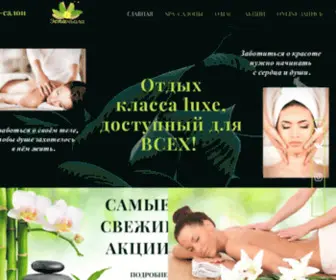 Spa-Espaniola.com(массаж) Screenshot