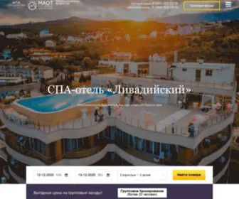 Spa-Hotel-Livadijsky.ru(СПА) Screenshot