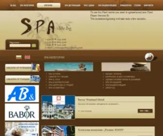 Spa-Life.bg(представя най) Screenshot