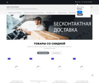 Spa-Online.ru(Spa Online) Screenshot
