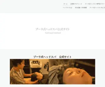 Spa-Pula.com(プーラ式ヘッドスパ専門店) Screenshot