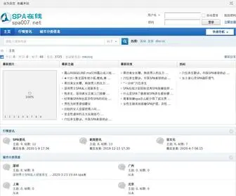 Spa007.net(SPA在线) Screenshot