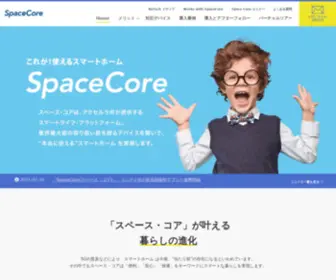 Space-Core.jp(これから) Screenshot